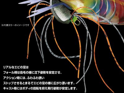 画像2: デュエル(DUEL) ヨーヅリ(YOZURI)☆エビQ(Ebi Q) 3.0号 15.5g 01 LBL 夜な夜なタイガー