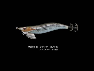 画像2: エバーグリーン(EVERGREEN)☆エギ番長　3.5号 XS　ブラック・コノシロ・ホロ銀 ＃0603HS