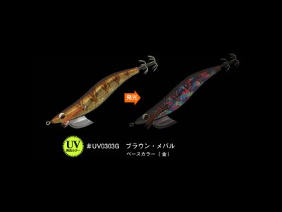 画像2: エバーグリーン(EVERGREEN)☆エギ番長　3.5号 XD　ブラウン・メバル・金(UV発光カラー) ＃UV0303G