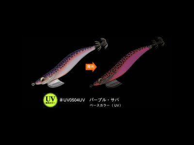 画像2: エバーグリーン(EVERGREEN)☆エギ番長　3.5号 XD　パープル・サバ・UV(UV発光カラー) ＃UV0504UV