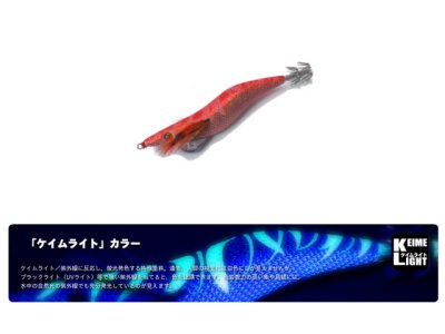 画像2: ブリーデン(BREADEN)☆エギマル 4.0号FreeFallタイプ レッド/メタレッド(uv+) ケイムライトカラー