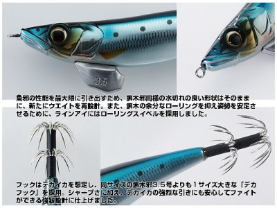 画像2: GAN CRAFT☆魚邪(UO-jya) 3.5号　#12：キビナゴリアル