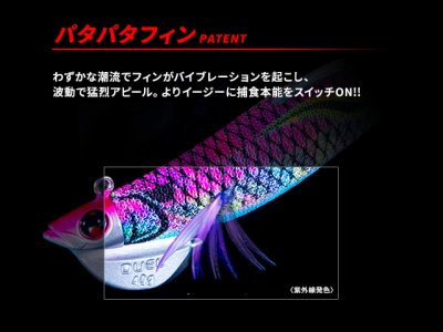 画像2: デュエル(DUEL) ヨーヅリ(YOZURI)☆イージーキュー(EZ-Q) フィンプラス TR 3.5号 40g 03 PUPU