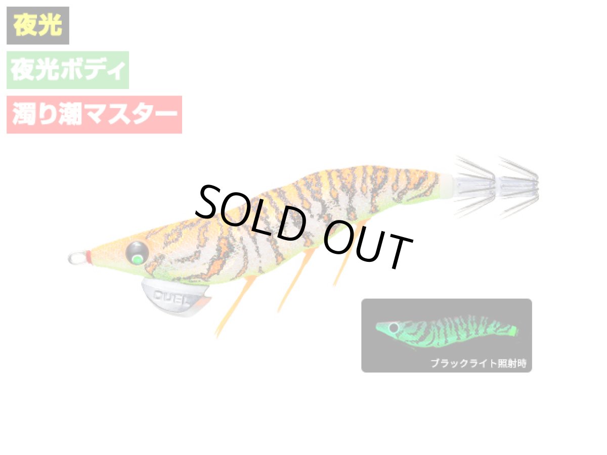 画像1: デュエル(DUEL) ヨーヅリ(YOZURI)☆イージーキュー ダートマスター ラトル(EZ-Q DARTMASTER RATTLE) 3.5号 19g 03 LGOG 夜光ゴールドオレンジ (1)