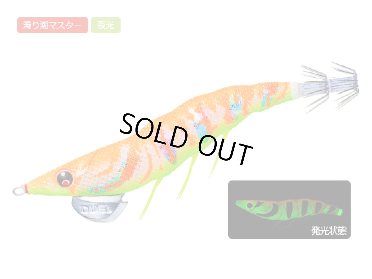 画像1: デュエル(DUEL) ヨーヅリ(YOZURI)☆イージーキュー ダートマスター(EZ-Q DARTMASTER) 3.5号 19g 27 LMOG 夜光マーブルオレンジ (1)