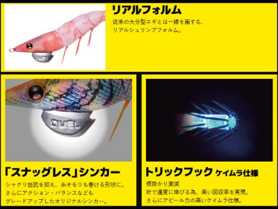 画像2: デュエル(DUEL) ヨーヅリ(YOZURI)☆イージーキュー ダートマスター(EZ-Q DARTMASTER) 3.0号 14.5g 43 TM クリアー