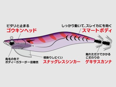 画像1: メジャークラフト(Major Craft)☆餌木蔵TRスマートフィット(EGIZO TR SmartFit) 2.5号 #05ゴールドオレンジ