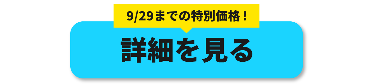 Makuakeで応援購入する
