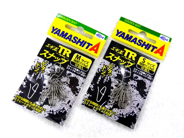 ヤマシタ(YAMASHITA)☆エギ王 TRスナップ【メール便だと送料220円】