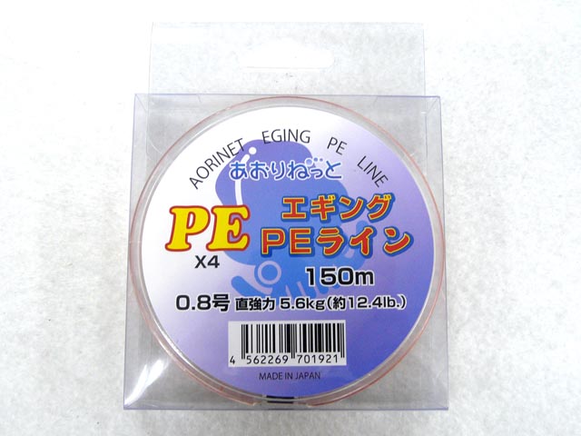 あおりねっと エギングpeラインx4 150m Ascf01 0 8号 ネコポスだと送料2円 アオリイカ釣り具 ヤエン エギング ウキ釣り 専門通販 あおりねっとショップ