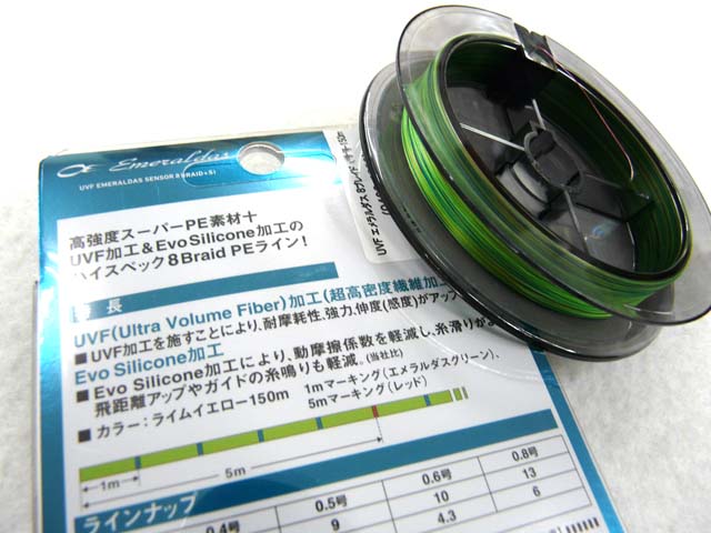 ダイワ Daiwa Uvf エメラルダスセンサー Emeraldas Sensor 8ブレイド Si 0 4号 150m ネコポスだと送料2円 アオリイカ釣り具 ヤエン エギング ウキ釣り 専門通販 あおりねっとショップ ダイワ Daiwa Uvf エメラルダスセンサー Emeraldas Sensor 8ブレイド Si 0 4号 150m ネコポスだと送料2円 アオリイカ釣り具 ヤエン エギング ウキ釣り 専門通販 あおりねっとショップ