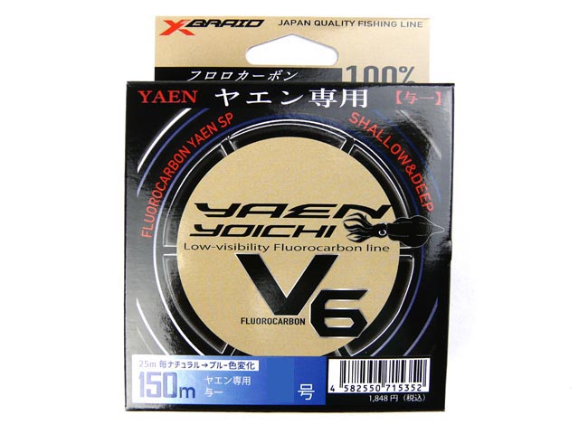 YGKよつあみ☆X-BRAID ヤエン専用 与一 V6 フロロカーボン 150m【メール便だと送料220円】