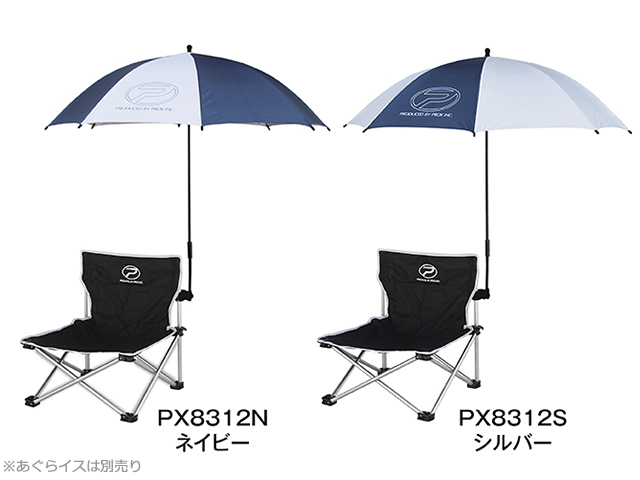 プロックス Prox あぐらイスパラソル Px12n 送料590円 8千円以上送料無料 アオリイカ釣り具 ヤエン エギング ウキ釣り 専門通販 あおりねっとショップ プロックス Prox あぐらイスパラソル Px12n 送料590円 8千円以上送料無料 アオリイカ釣り具 ヤエン エギング ウキ釣り 専門通販 あおりねっとショップ