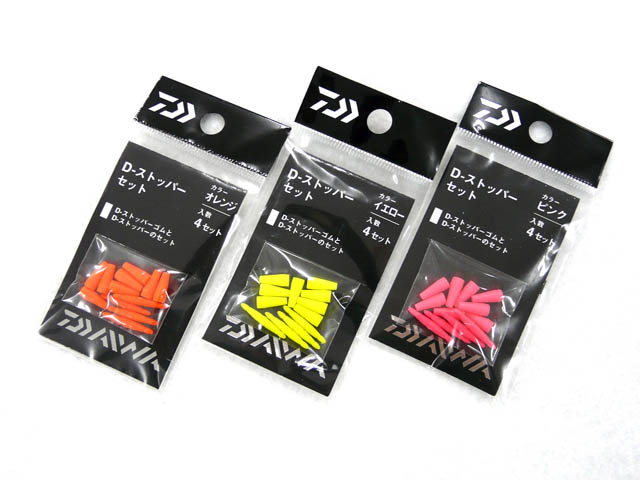 ダイワ Daiwa D ストッパーセット サスペンド ノーマルタイプ メール便だと送料2円 アオリイカ釣り具 ヤエン エギング ウキ釣り 専門通販 あおりねっとショップ