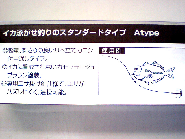 ヤマシタ Yamashita イカ釣 泳がせセット M アオリイカ釣り具 ヤエン エギング ウキ釣り 専門通販 あおりねっとショップ