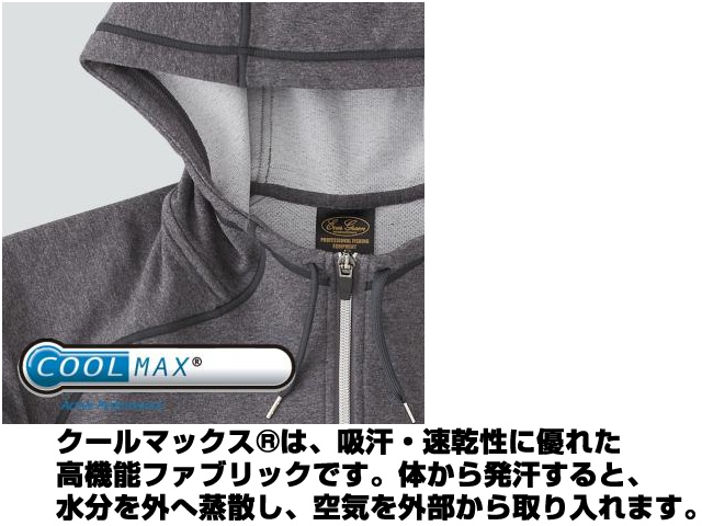 エバーグリーン(EVERGREEN)☆E.G.ジップパーカー【全国一律送料無料】 -  アオリイカ釣り具(ヤエン・エギング・ウキ釣り)専門通販「あおりねっとショップ」