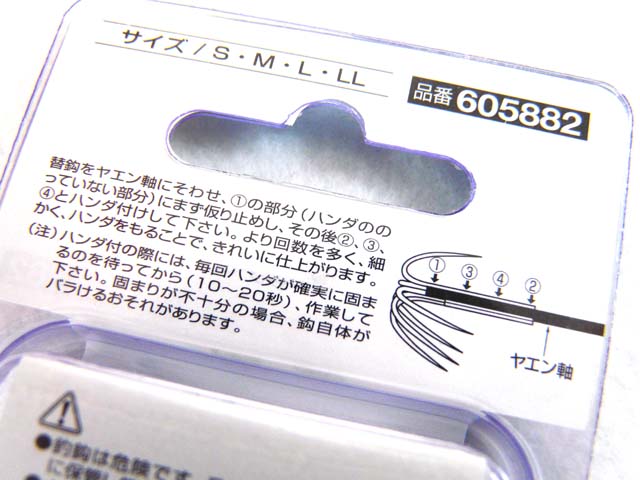 カツイチ(KATSUICHI)☆IKAクラ YB-1 ヤエン替鈎No.1 L【メール便だと送料220円】 アオリイカ釣り具(ヤエン ・エギング・ウキ釣り)専門通販「あおりねっとショップ」