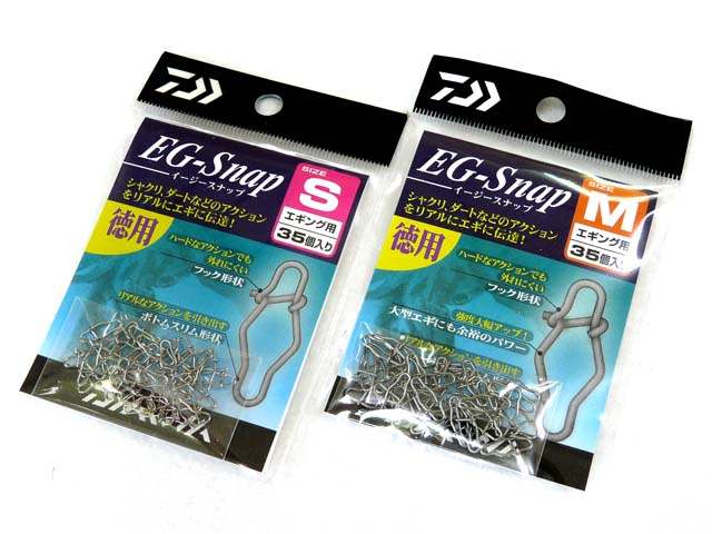 ダイワ(DAIWA)☆EG-Snap（イージースナップ） 徳用 シルバー【メール便だと送料220円】  アオリイカ釣り具(ヤエン・エギング・ウキ釣り)専門通販「あおりねっとショップ」