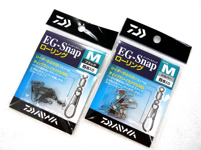 画像1: ダイワ(DAIWA)☆EG-Snap（イージースナップ） ローリング Mサイズ【メール便だと送料220円】