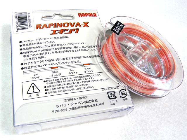 画像: ラパラ(Rapala)☆ラピノヴァ・エックス エギング(RAPINOVA-X EGING) 150m【メール便だと送料220円】