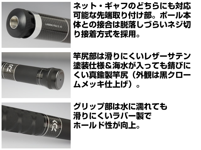 画像: ダイワ(DAIWA)☆ランディングポールII(LANDING POLE II) 40【送料590円 8千円以上送料無料】