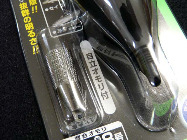 冨士灯器☆超高輝度LED電子ウキ FF-A8 LG【送料590円 8千円以上送料無料】 アオリイカ釣り具(ヤエン・エギング・ウキ 釣り)専門通販「あおりねっとショップ」