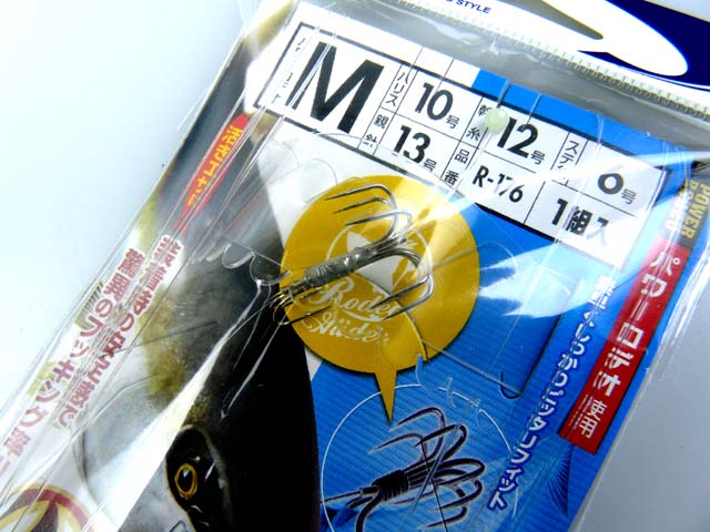 画像: マルフジ(Marufuji)☆泳がせ五目 のませ獲り強靭大物用 R-176 M10【メール便だと送料220円】