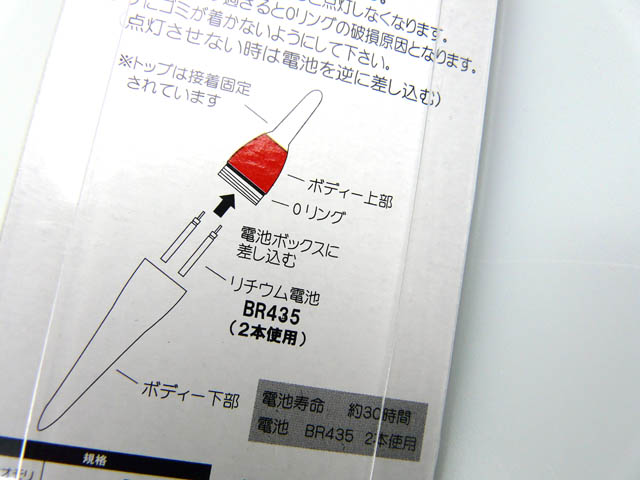 ガルツ(gartz)☆LED電気ウキ 3号【メール便だと送料220円】  アオリイカ釣り具(ヤエン・エギング・ウキ釣り)専門通販「あおりねっとショップ」