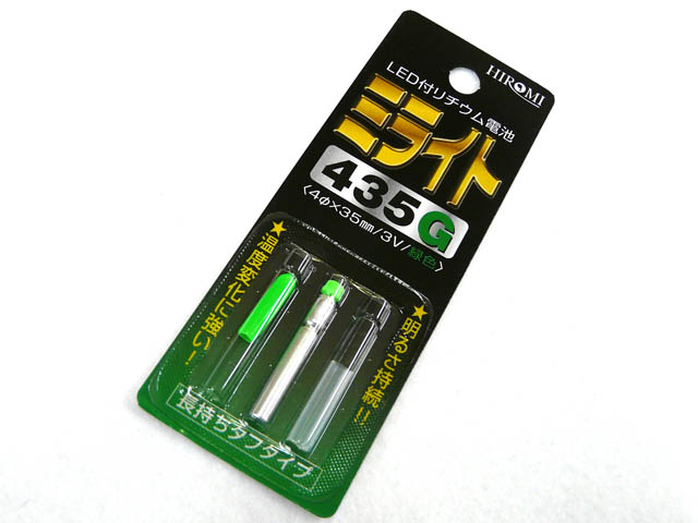 画像1: ヒロミ産業☆ミライト435 G(緑) 発光ダイオード付リチウム電池【メール便だと送料220円】