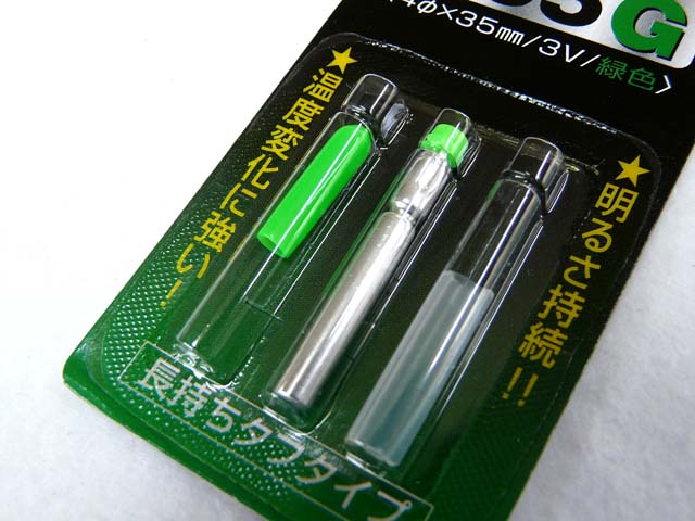 画像: ヒロミ産業☆ミライト435 G(緑) 発光ダイオード付リチウム電池【メール便だと送料220円】