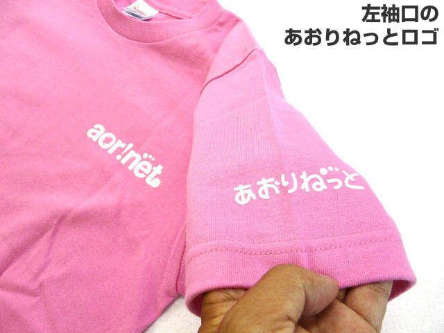 画像: あおりねっとオリジナルTシャツ(煽道紀伊半島バージョン) ピンク【ネコポスだと送料220円】