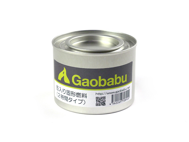 画像1: ガオバブ(Gaobabu)☆Gaobabu缶入り固形燃料（2時間タイプ）【送料590円 8千円以上送料無料】