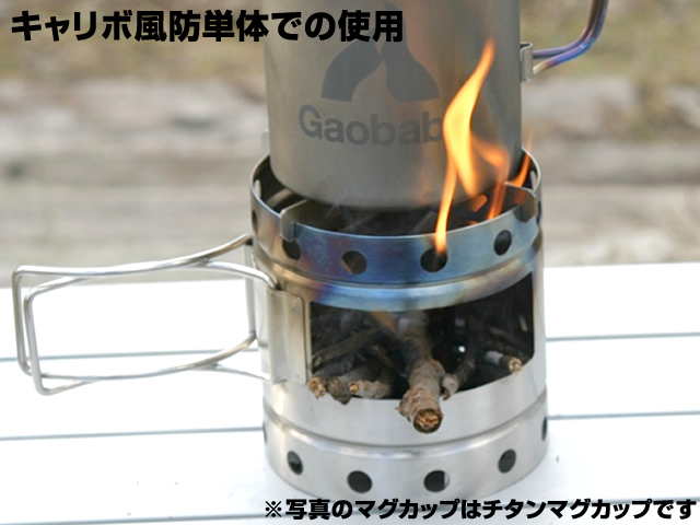 画像: ガオバブ(Gaobabu)☆Gaobabuキャリボ チタンマグ＋固形燃料ツールセット GSET-24【全国一律送料無料】