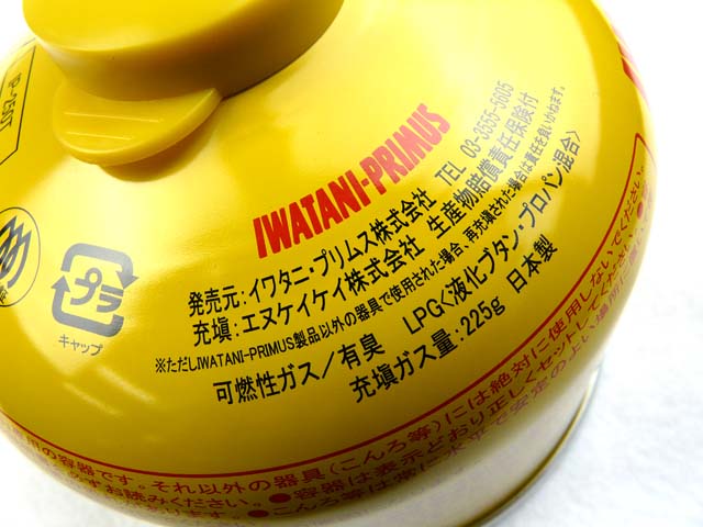 イワタニ・プリムス(IWATANI PRIMUS)☆ハイパワーガス（小） IP-250T【送料590円 8千円以上送料無料】  アオリイカ釣り具(ヤエン・エギング・ウキ釣り)専門通販「あおりねっとショップ」