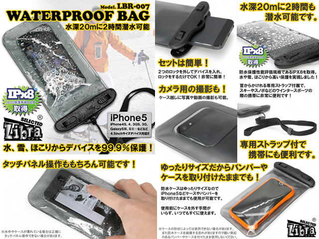 画像: リブラ☆Waterproof Bag ネックレスタイプ防水バッグ LBR-007【メール便だと送料220円】