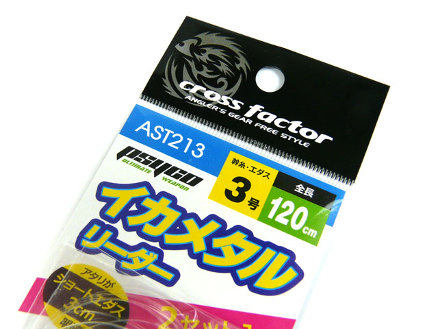 画像: クロスファクター(CROSS FACTOR)☆サイコ イカメタルリーダー 3号 AST213-3【メール便だと送料220円】