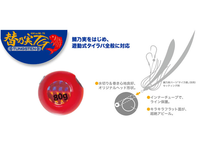 最大の割引 メジャークラフト 鯛乃実 45g ゴールド オレンジ 180182 メジャークラフト 鯛乃実 45g ゴールド オレンジ 180182