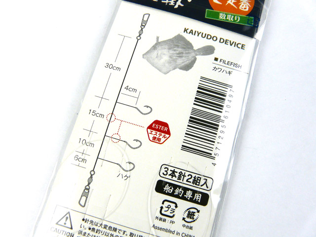 下田漁具 KO210